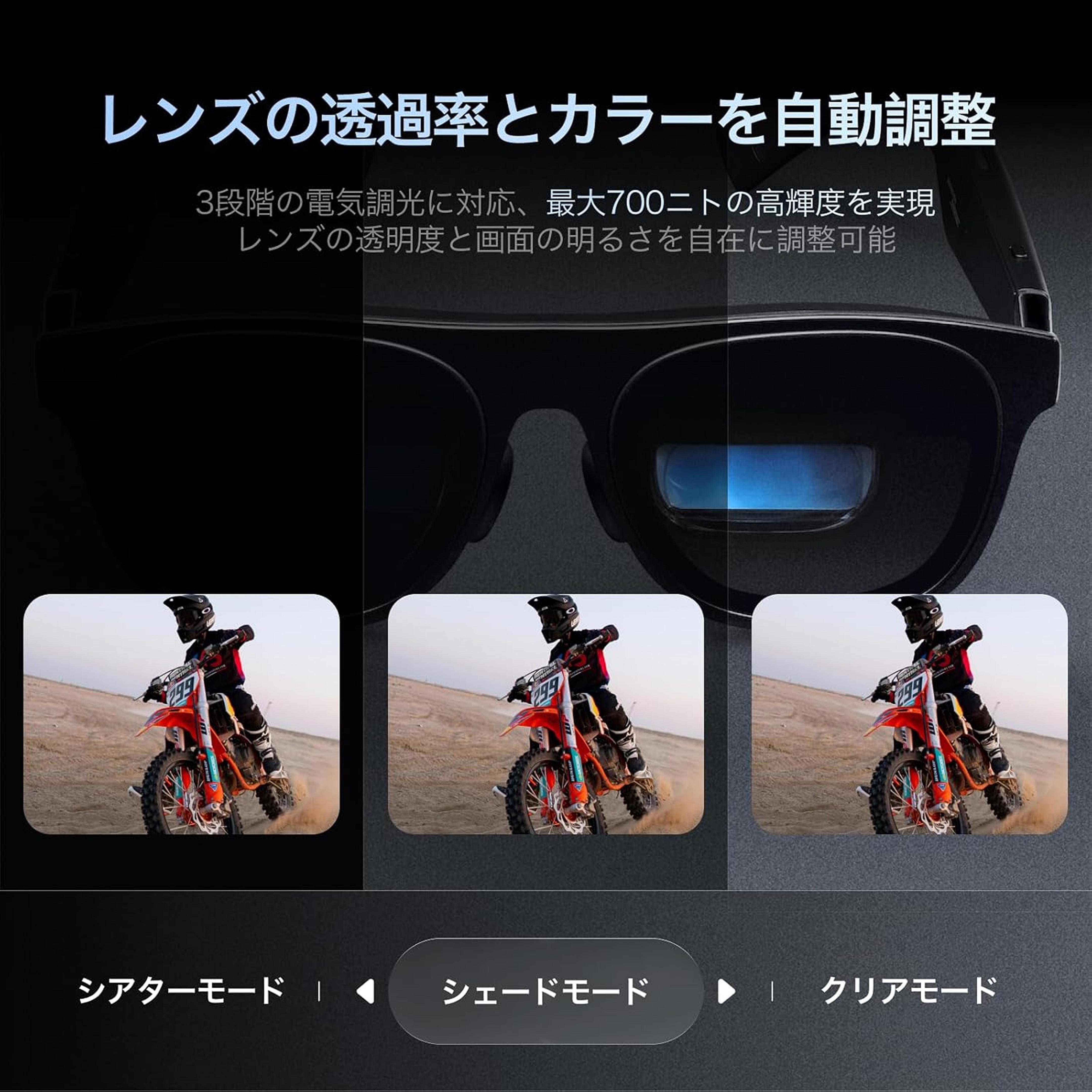 XREAL One Pro ARグラス L (IPD 66-75mm)のレンタル・サブスク・通販：CLAS