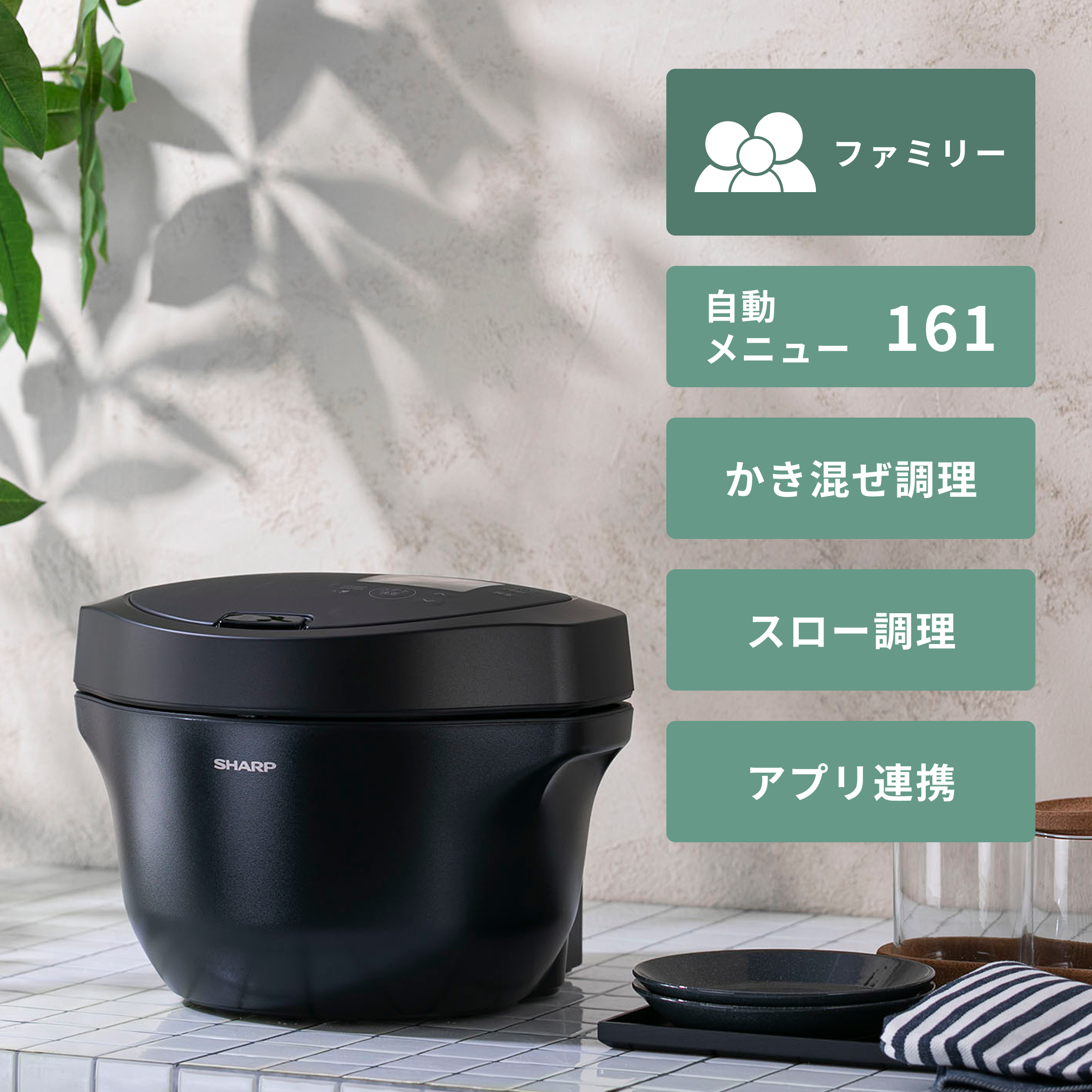 シャープ ヘルシオ　 ホットクック 2.4Lモデル