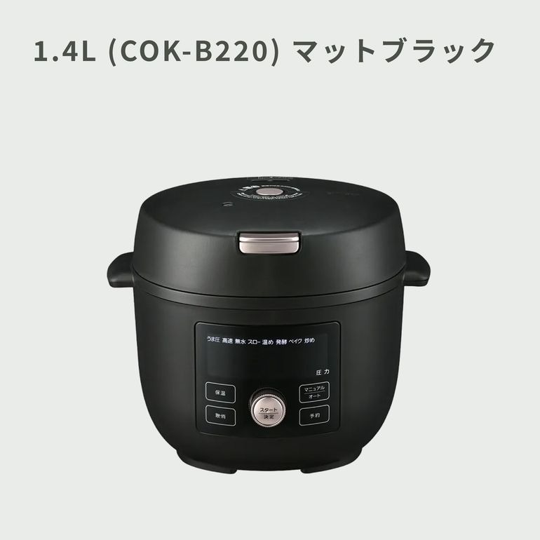 TIGER (タイガー) 電気圧力鍋 タイガークックポット 1.4L (COK-B220