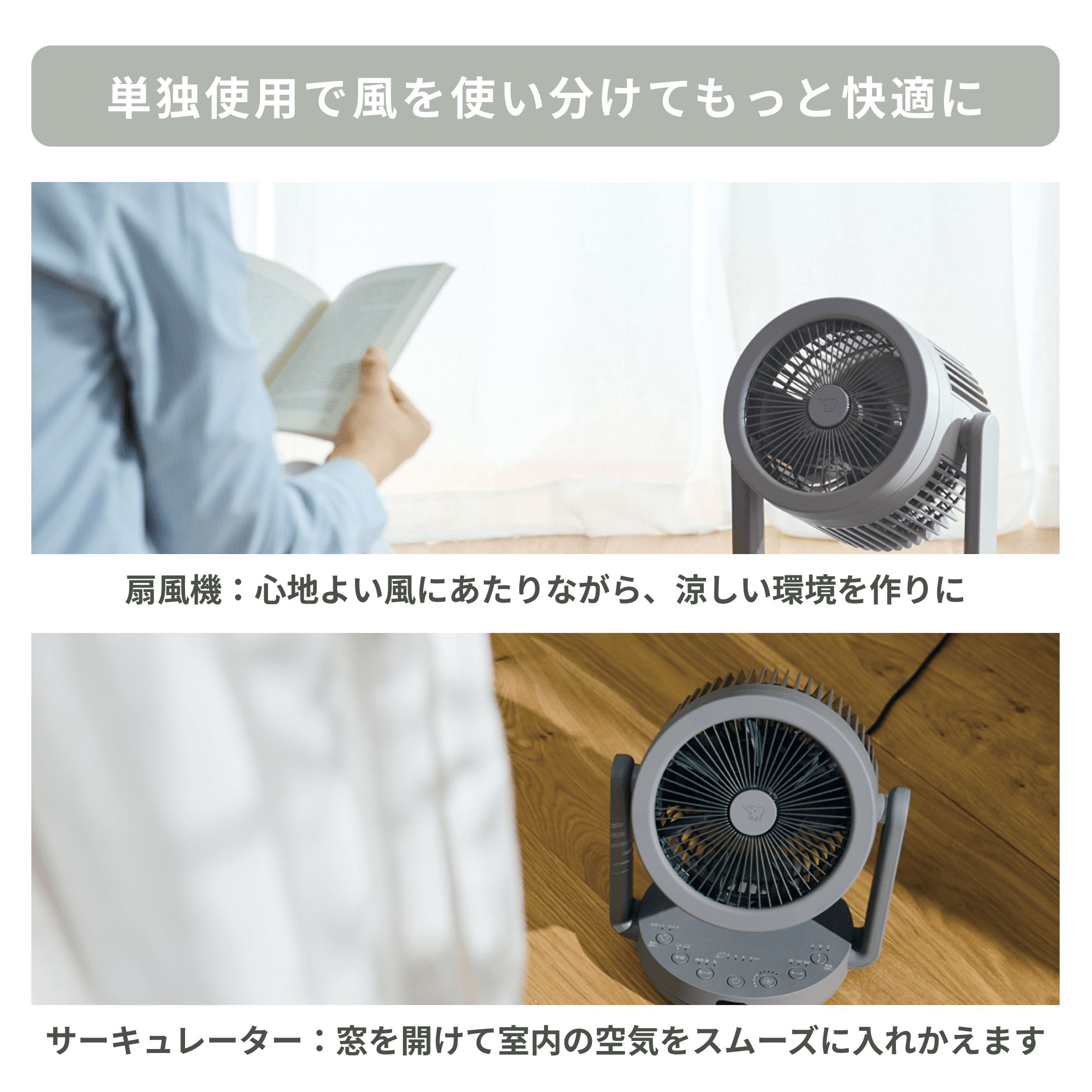 象印 2WAY DCモーター 扇風機&サーキュレーター RC-AA30 ZOJIRUSHI 