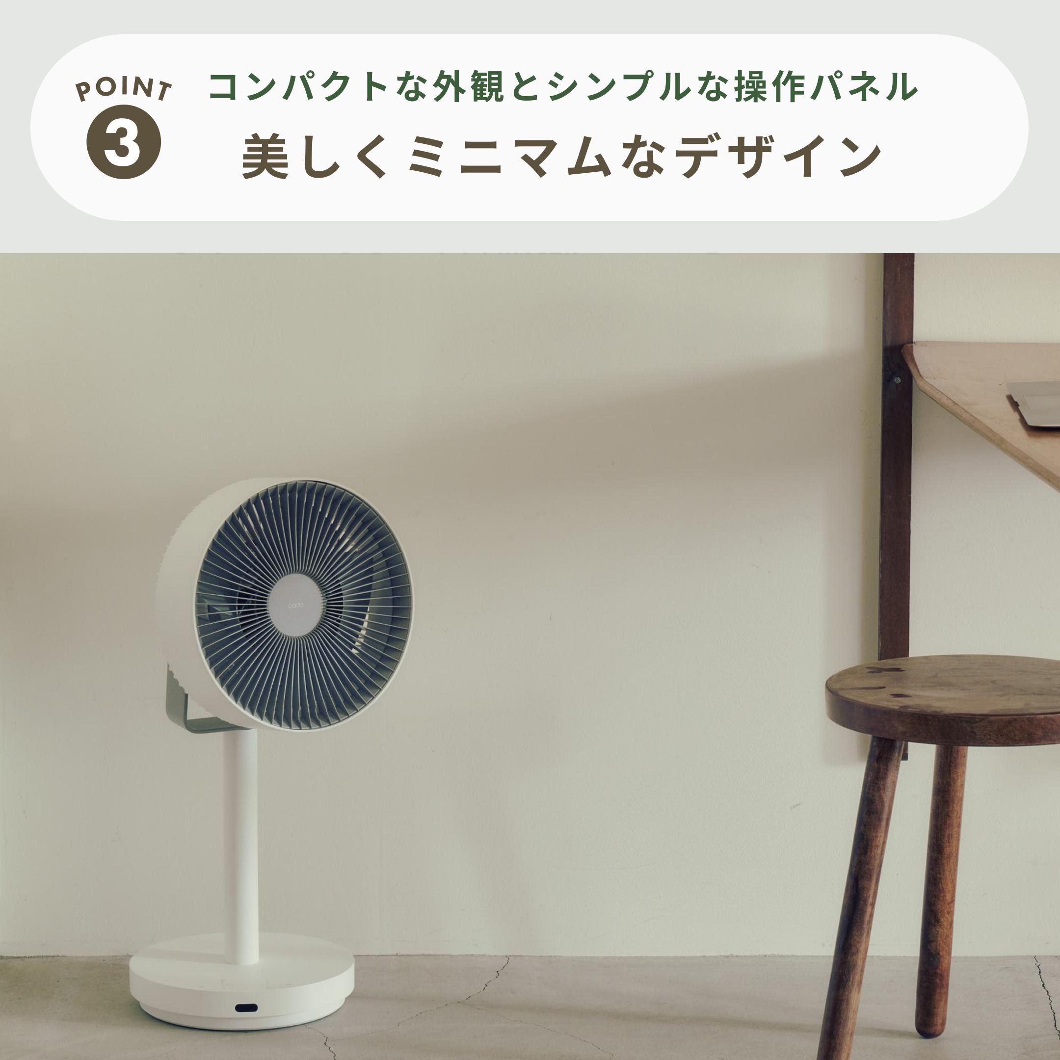 cado (カドー) 除菌サーキュレーター扇風機 STREAM 1800F STR-1800F