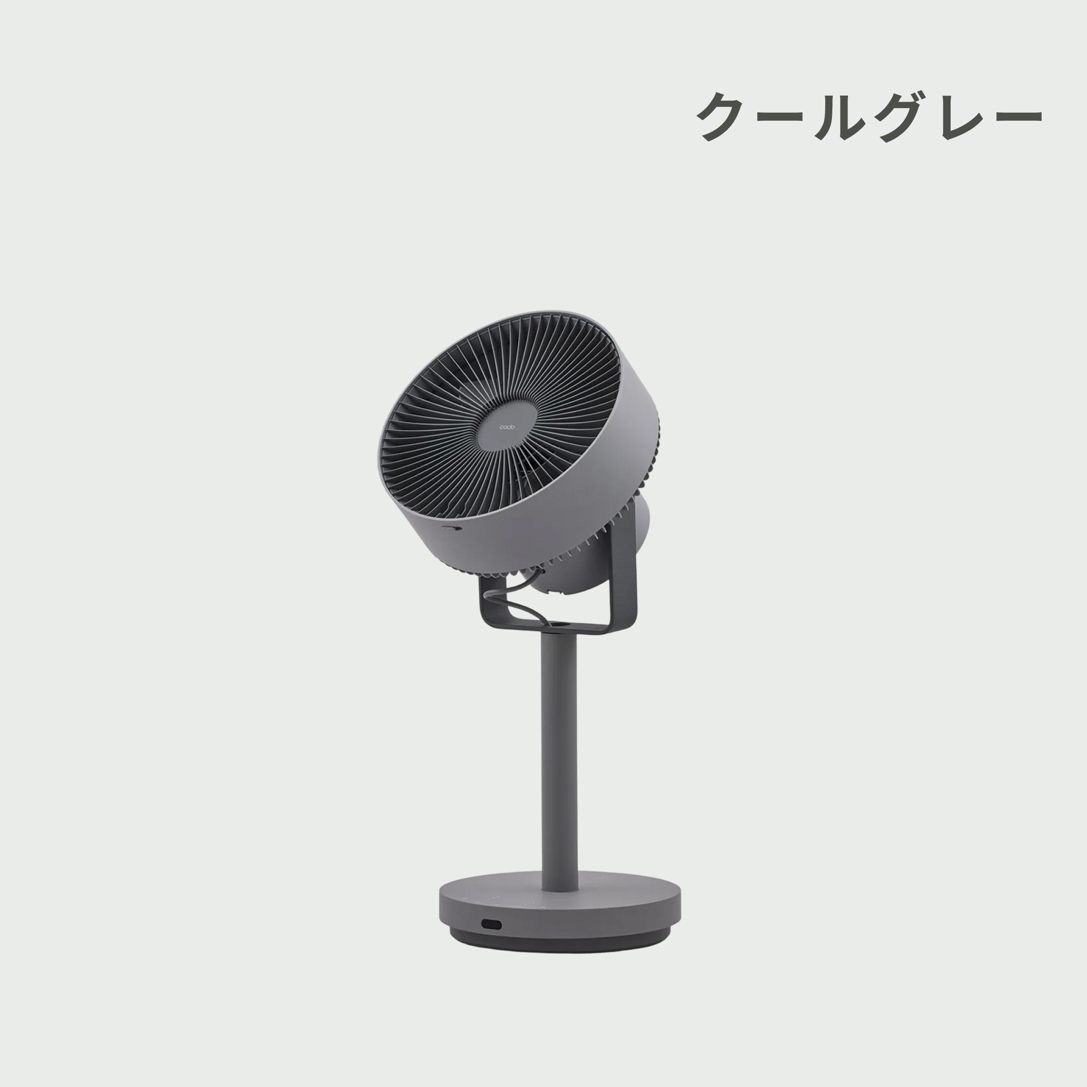 Y*i様 カドー サーキュレーター cado 扇風機 cado（カドー） サーキュレーター 扇風機 選べる豪華特典 消臭機能 除