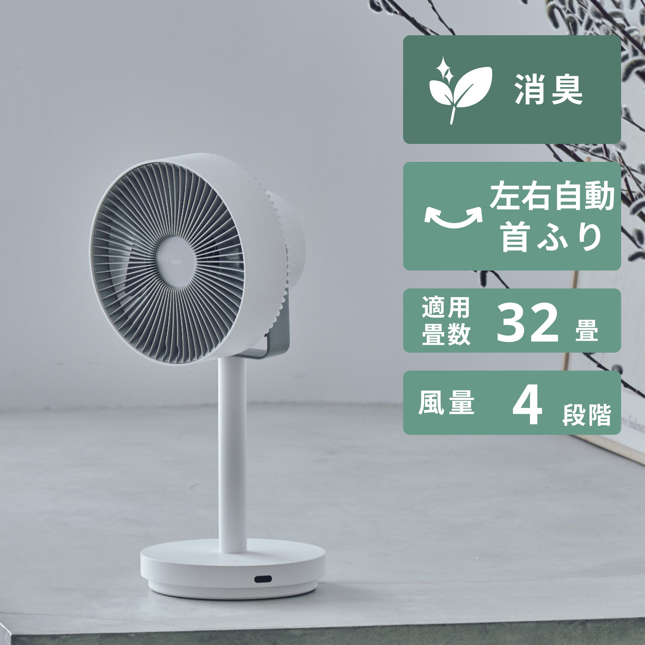 cado (カドー) 除菌サーキュレーター扇風機 STREAM 1800F