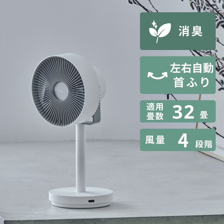 cado (カドー) 除菌サーキュレーター扇風機 STREAM 1800F STR-1800F