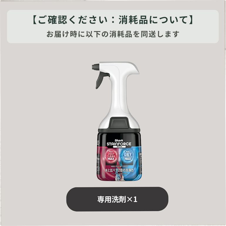 Shark (シャーク) コードレス シミ取りクリーナー StainForce HX100J