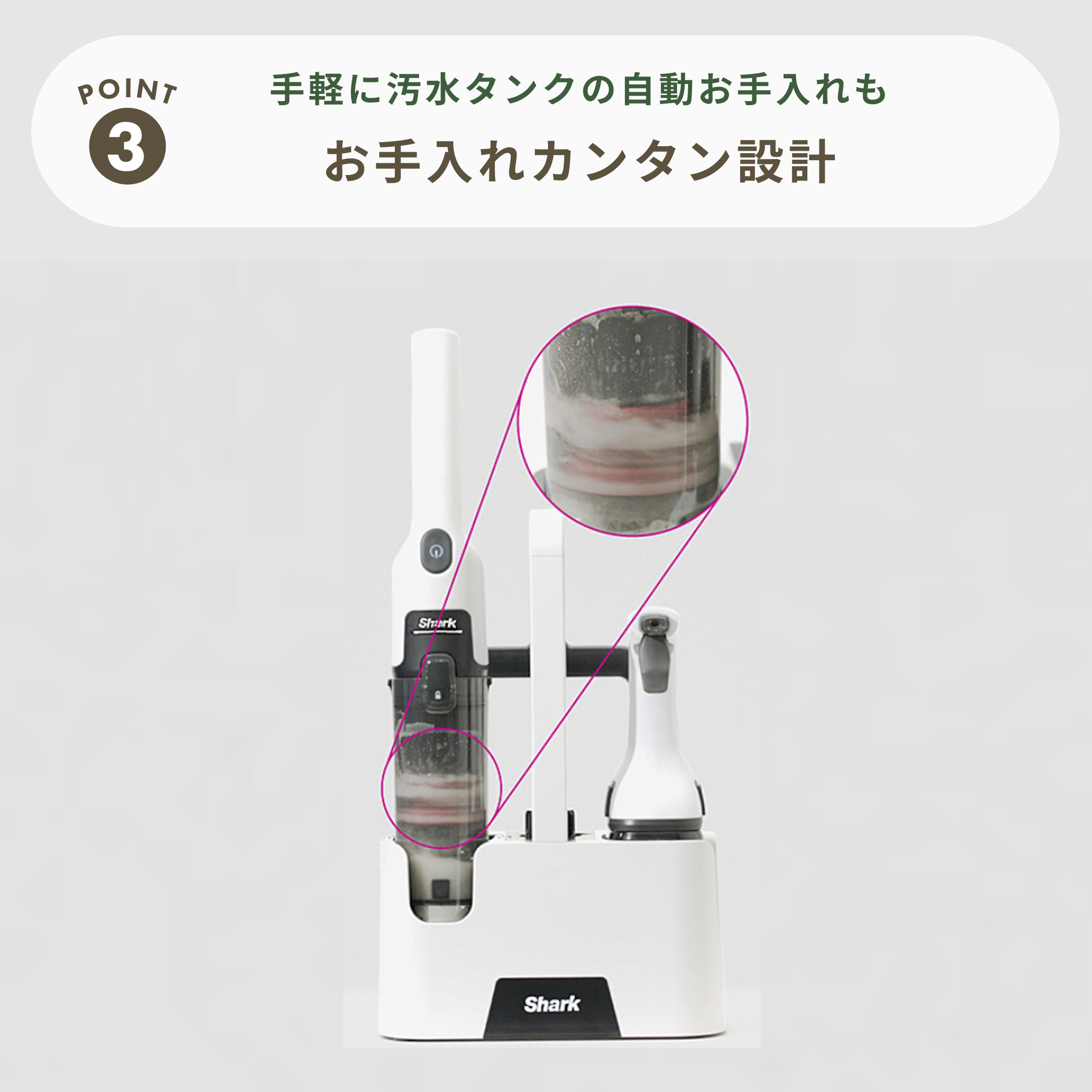 Shark (シャーク) コードレス シミ取りクリーナー StainForce HX100J