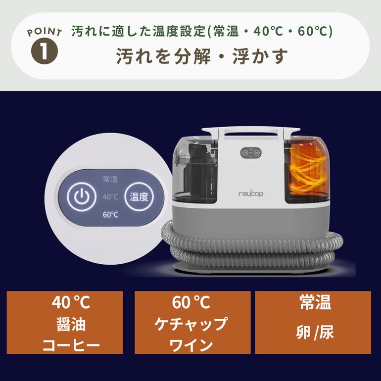 RAYCOP(レイコップ) 温水 シミ取りクリーナー Turbo RCC-100 RAYCOP