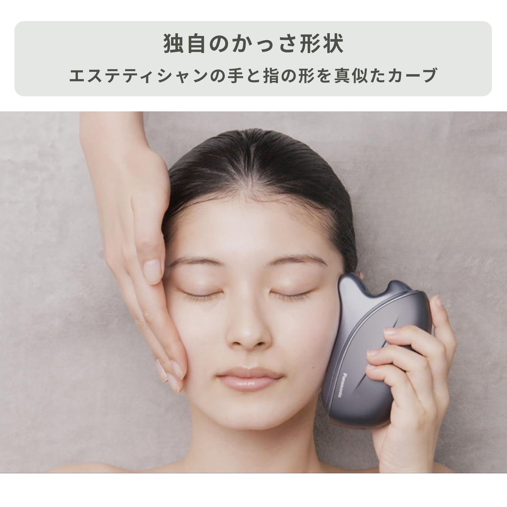 Panasonic (パナソニック) リフトケア 美顔器 バイタリフト かっさ EH