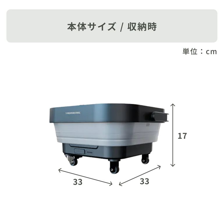 T-PROFESSIONAL コードレスバケツ式 高圧洗浄機 THE HYDRO CLEANER 2.0