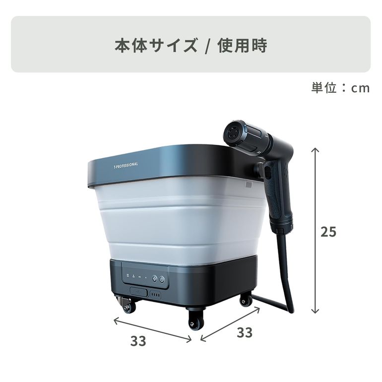 T-PROFESSIONAL コードレスバケツ式 高圧洗浄機 THE HYDRO CLEANER 2.0