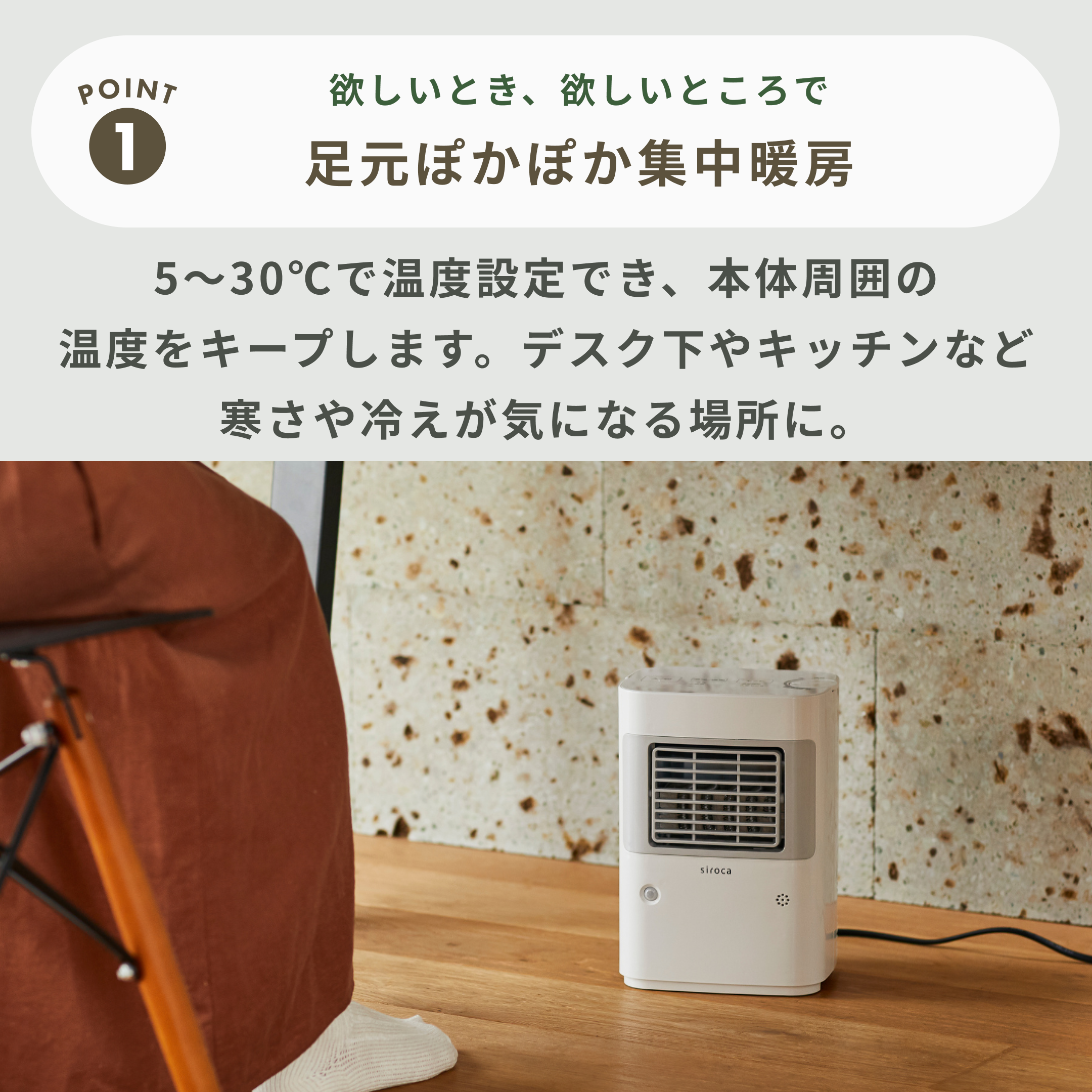 siroca 足元ヒーター まめポカ siroca / シロカのレンタル・サブスク