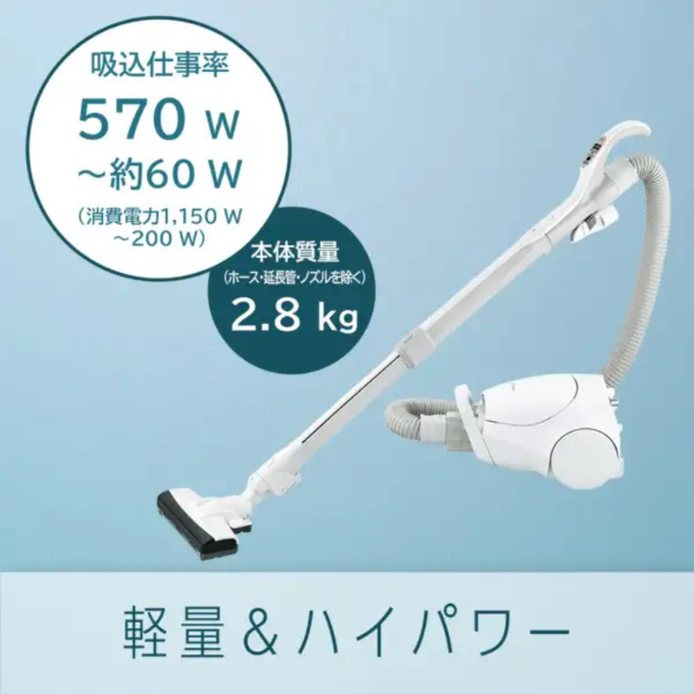Panasonic(パナソニック) 紙パック式 キャニスター掃除機 幅24.2×奥行