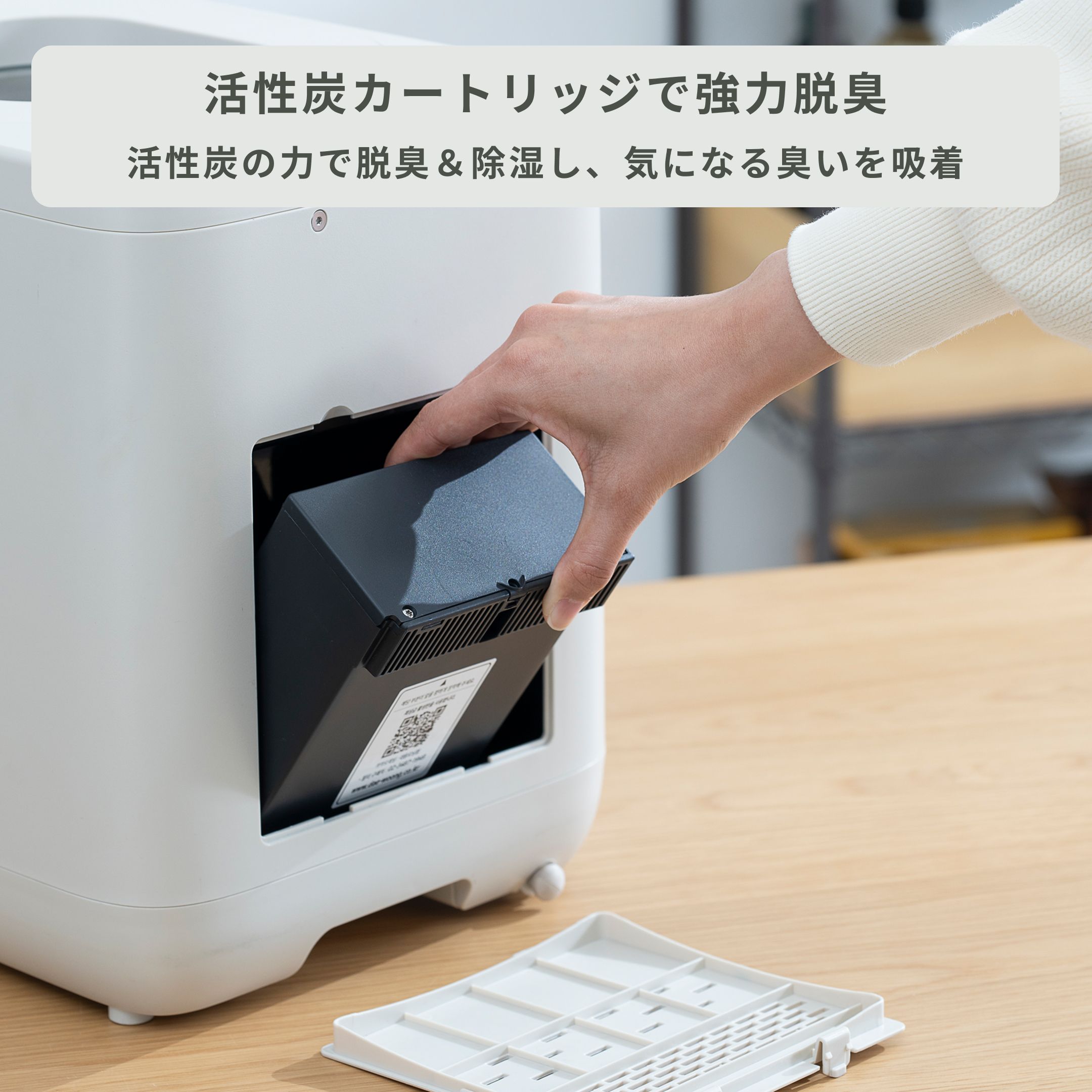 QUADS (クワッズ) 生ごみ処理機 GYUTTO (ギュット) QS661｜【公式 