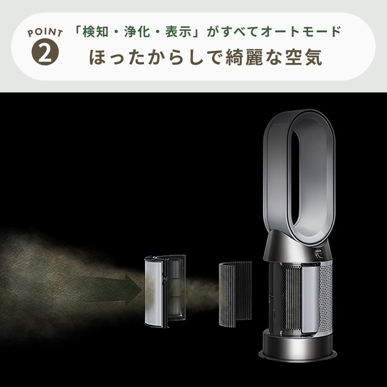 Dyson (ダイソン) ホットアンドクール 空気清浄機 Gen1 HP10 【アプリ