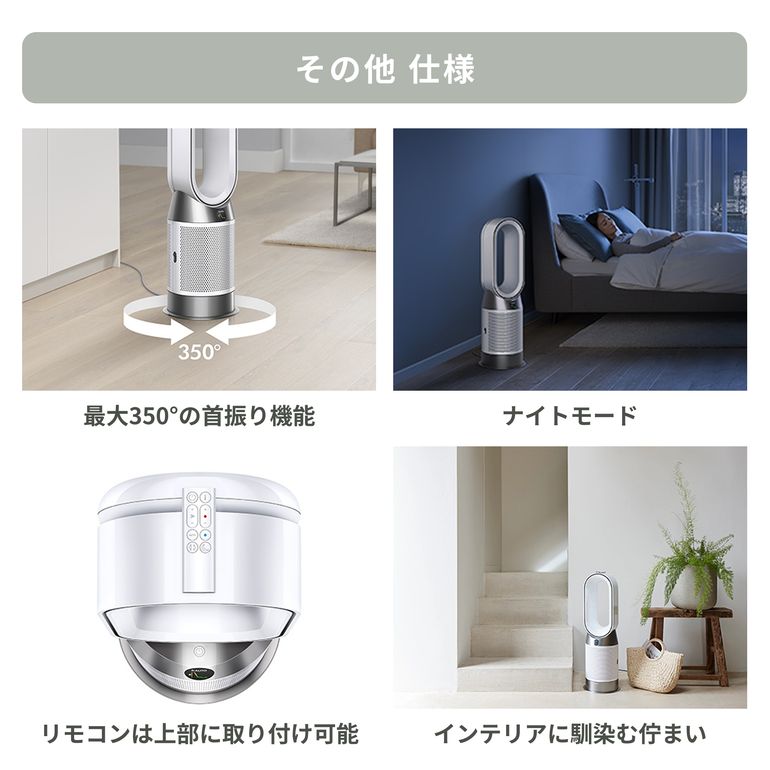 Dyson (ダイソン) ホットアンドクール 空気清浄機 Gen1 HP10 【アプリ