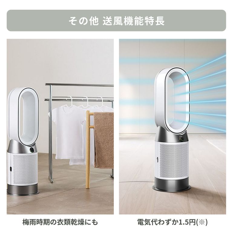Dyson (ダイソン) ホットアンドクール 空気清浄機 Gen1 HP10 【アプリ