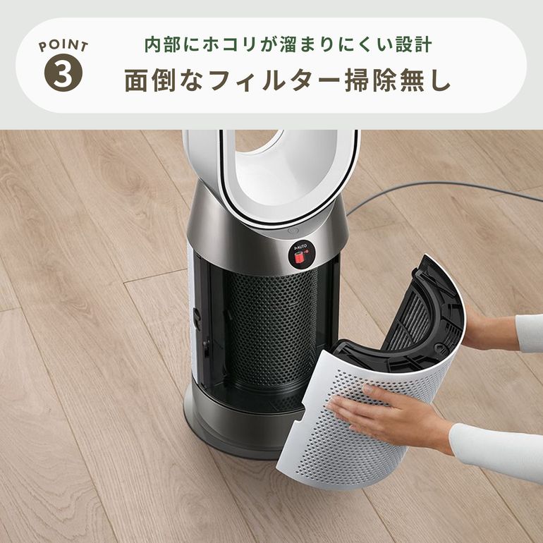 Dyson (ダイソン) ホットアンドクール 空気清浄機 Gen1 HP10 【アプリ