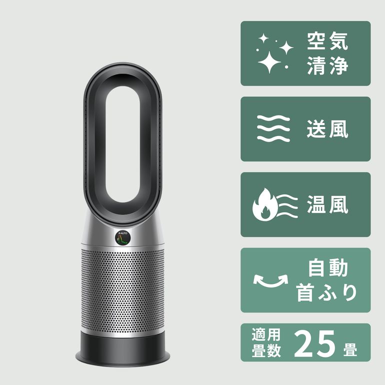 Dyson (ダイソン) ホットアンドクール 空気清浄機 Gen1 HP10 【アプリ