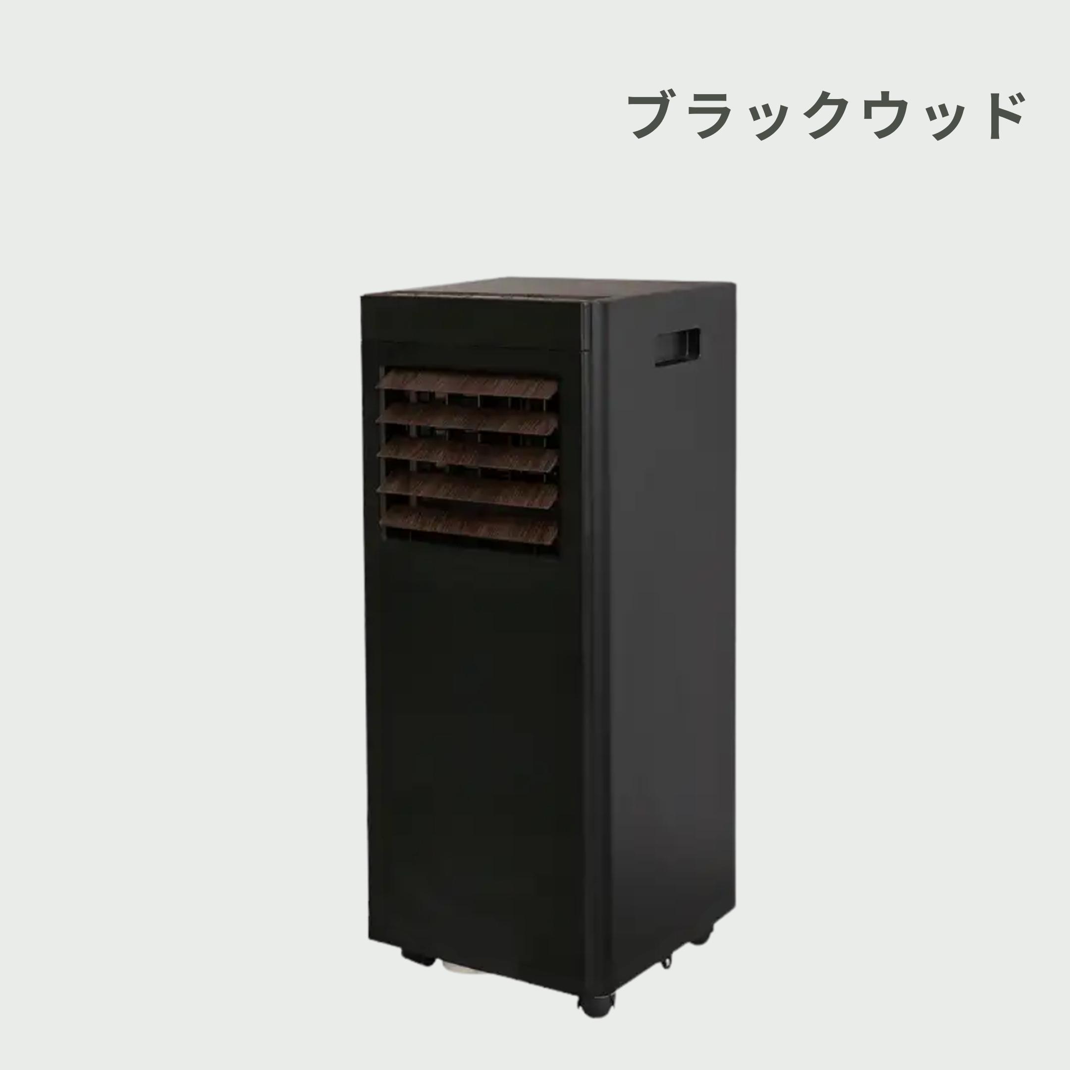 エアムーブポータブルエアコン QUADS (クワッズ) オートルーバー付ポータブルエアコン airmove