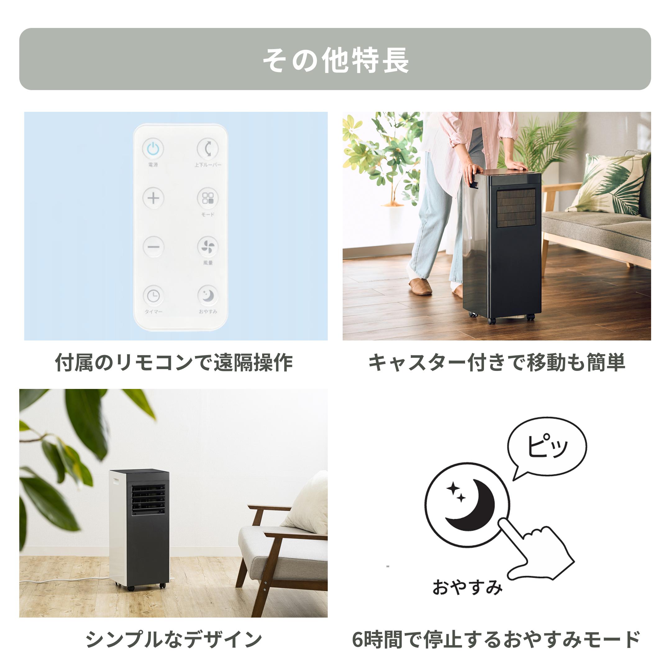 QUADS (クワッズ) オートルーバー付ポータブルエアコン airmove
