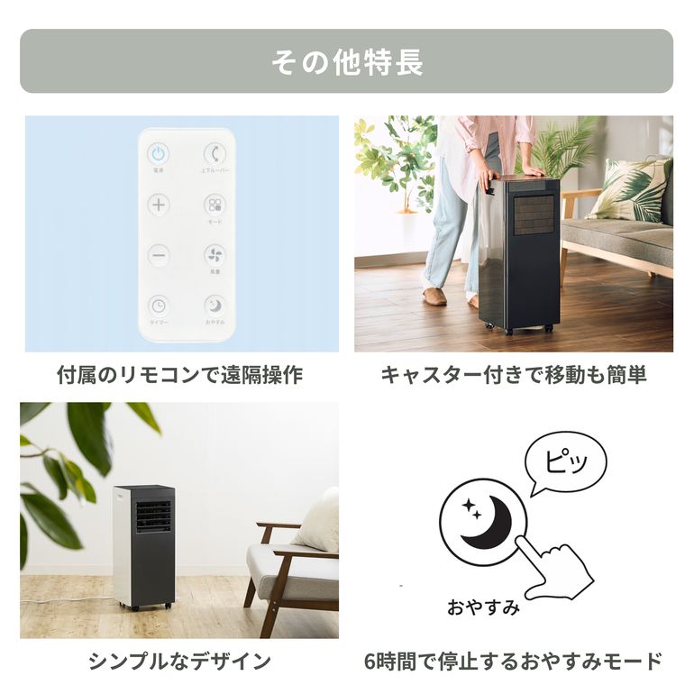 QUADS (クワッズ) 移動式エアコン・スポットクーラー airmove
