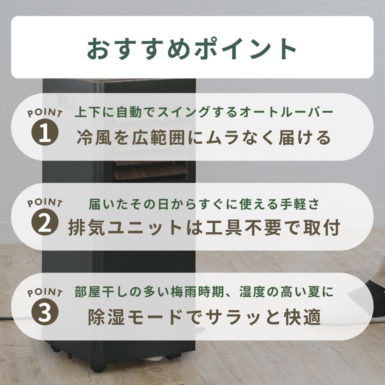 QUADS (クワッズ) 移動式エアコン・スポットクーラー airmove