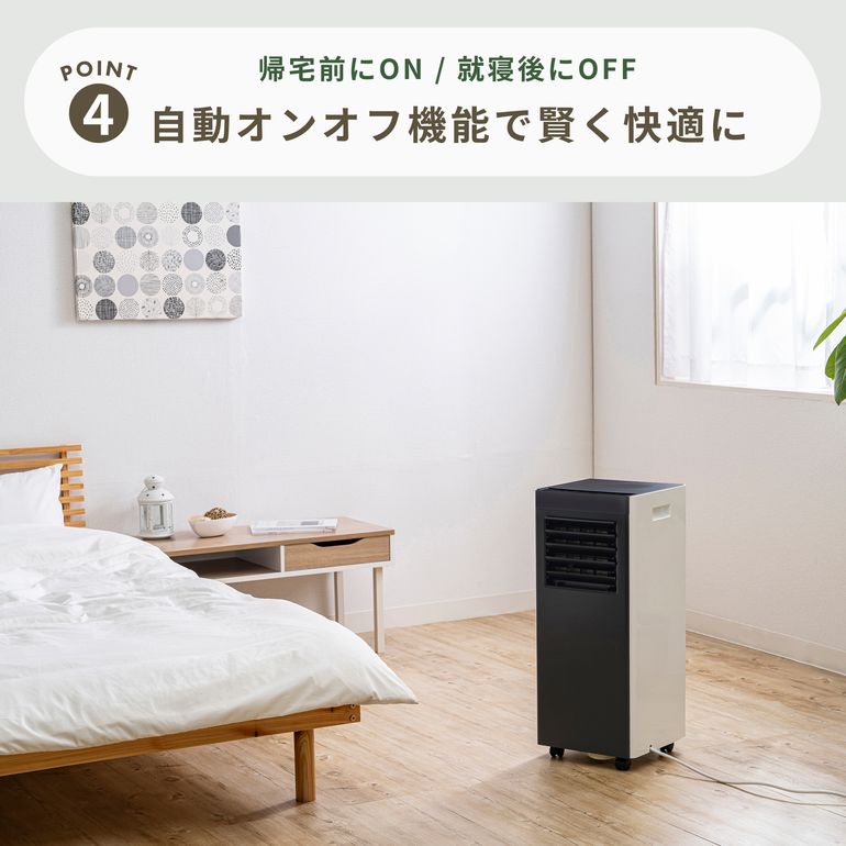 QUADS (クワッズ) 移動式エアコン・スポットクーラー airmove