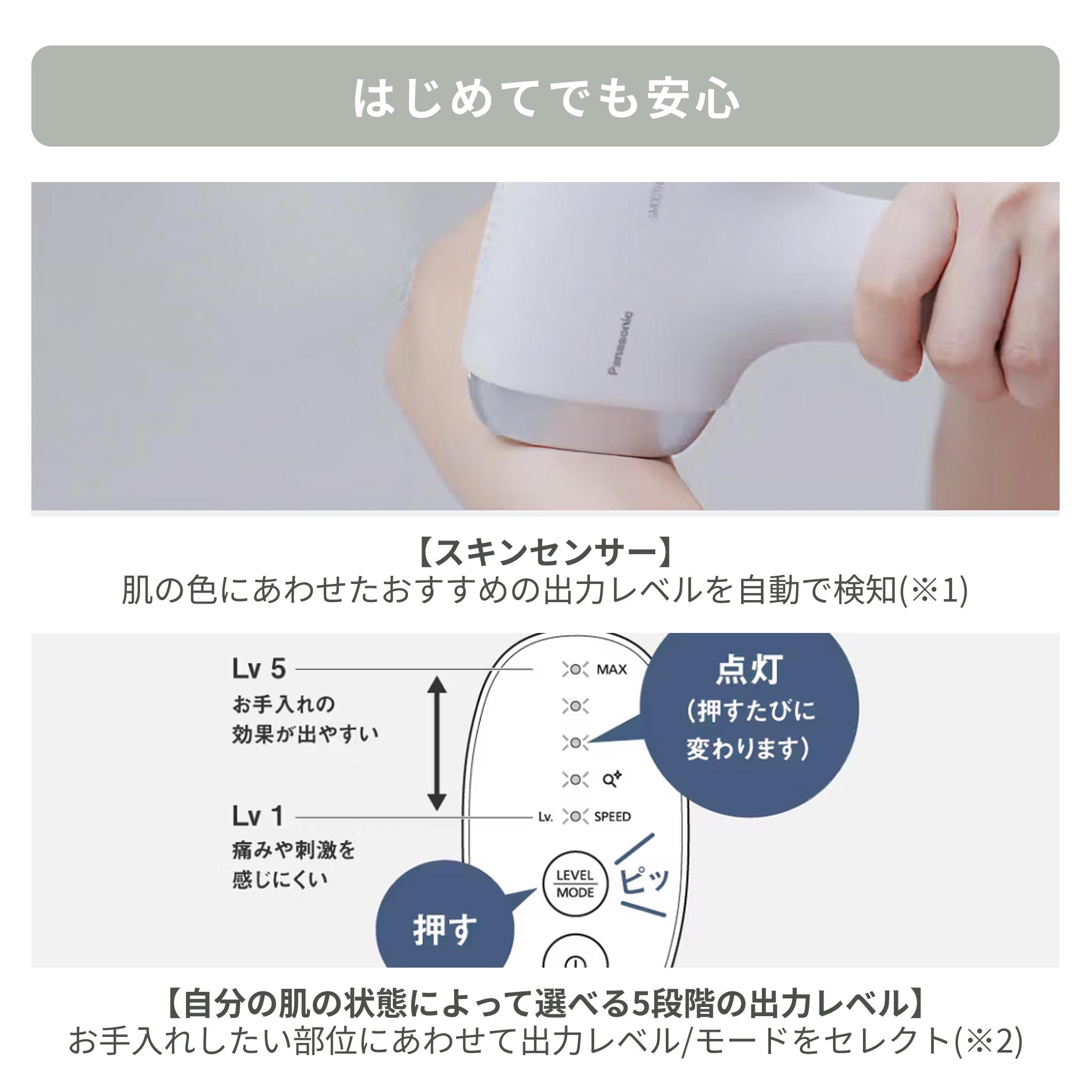 Panasonic (パナソニック) スムースエピ スキンクリア ES-WP9B-H