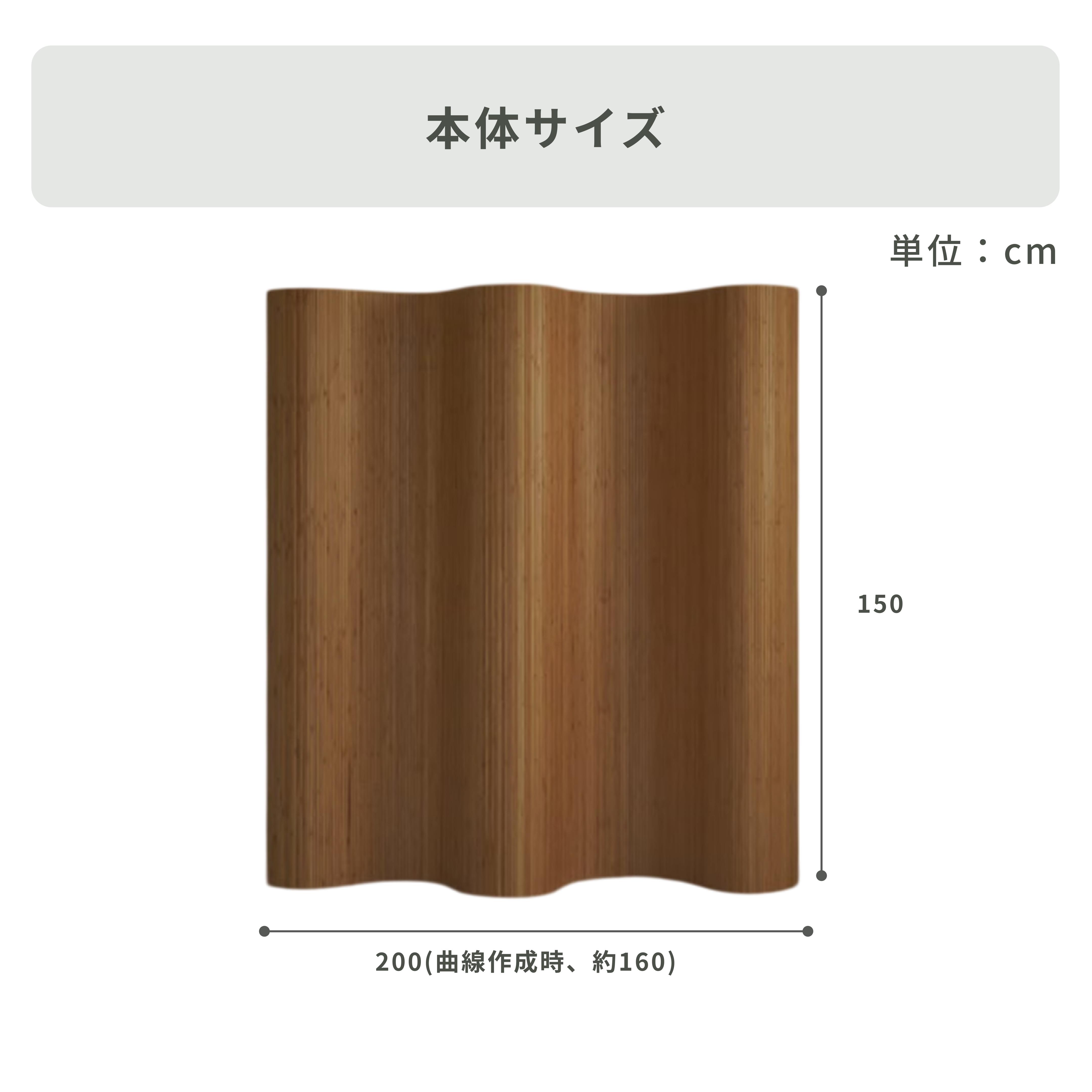 ウッドカーブパーテーション 幅200×高さ150cmのレンタル・サブスク