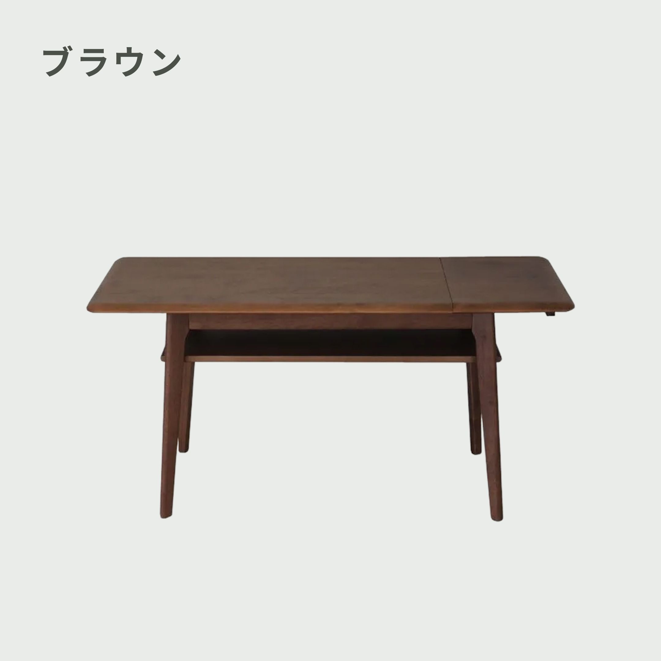 伸長式センターテーブル 幅90×奥行45×高さ60cm｜【公式】CLAS（クラス