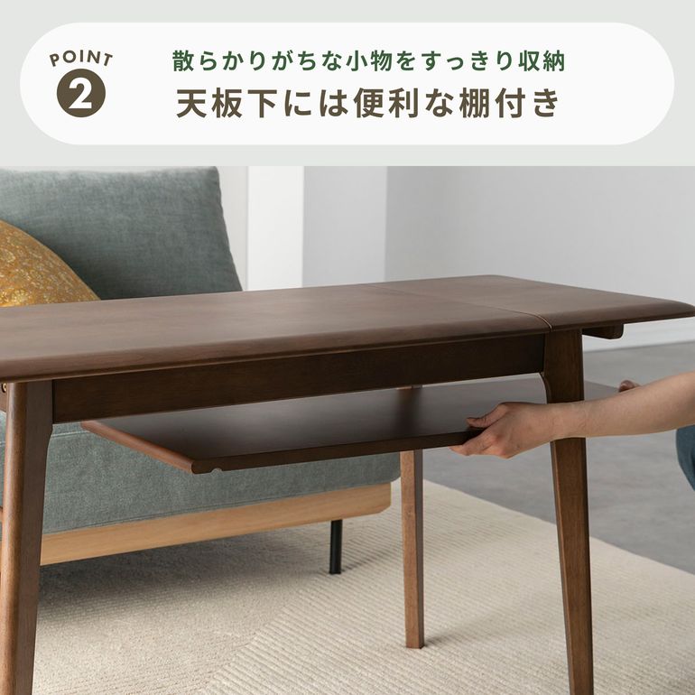 伸長式センターテーブル 幅90×奥行45×高さ60cm｜【公式】CLAS（クラス 