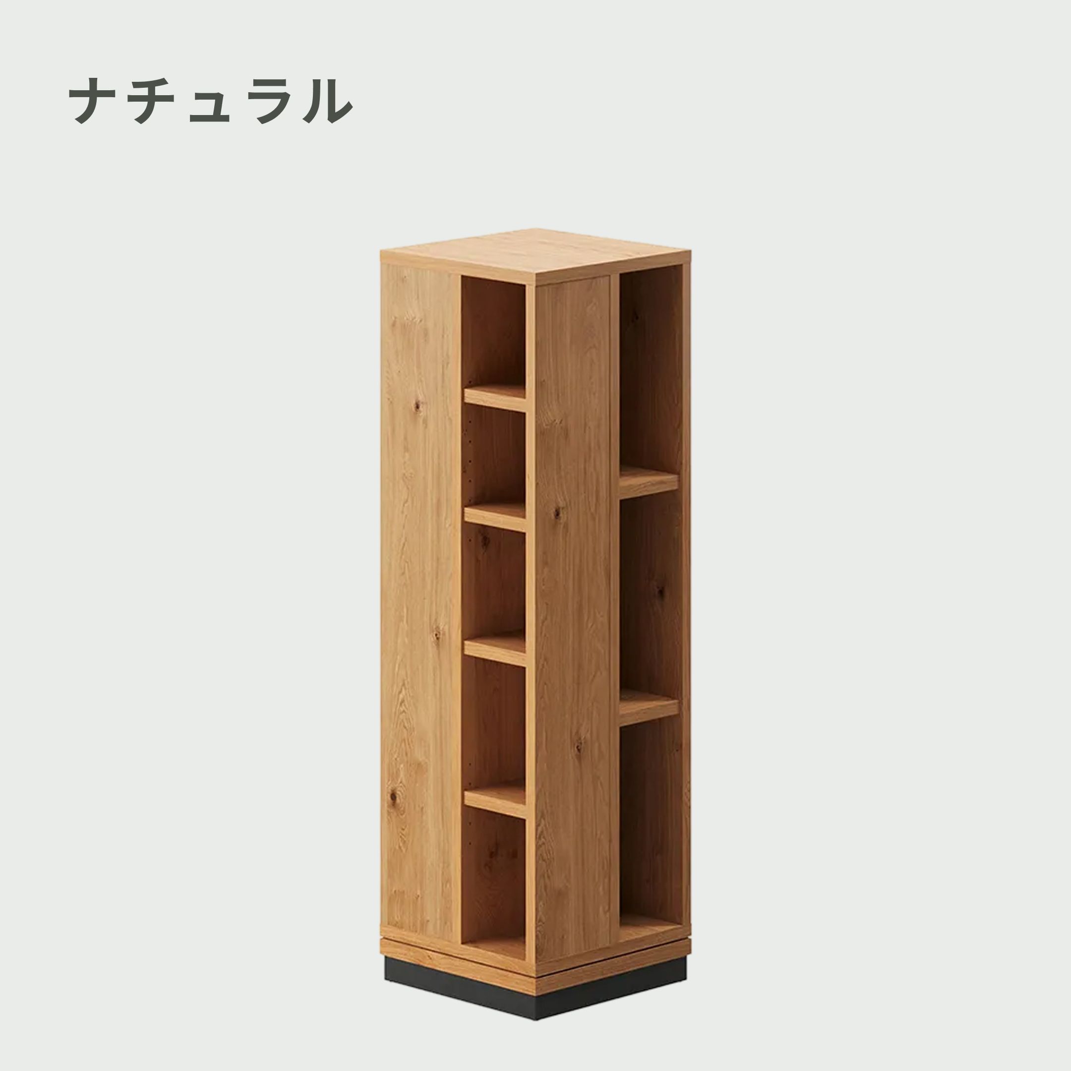 回転式 書籍収納ラック 幅34×奥行34×高さ113㎝｜【公式】CLAS（クラス 