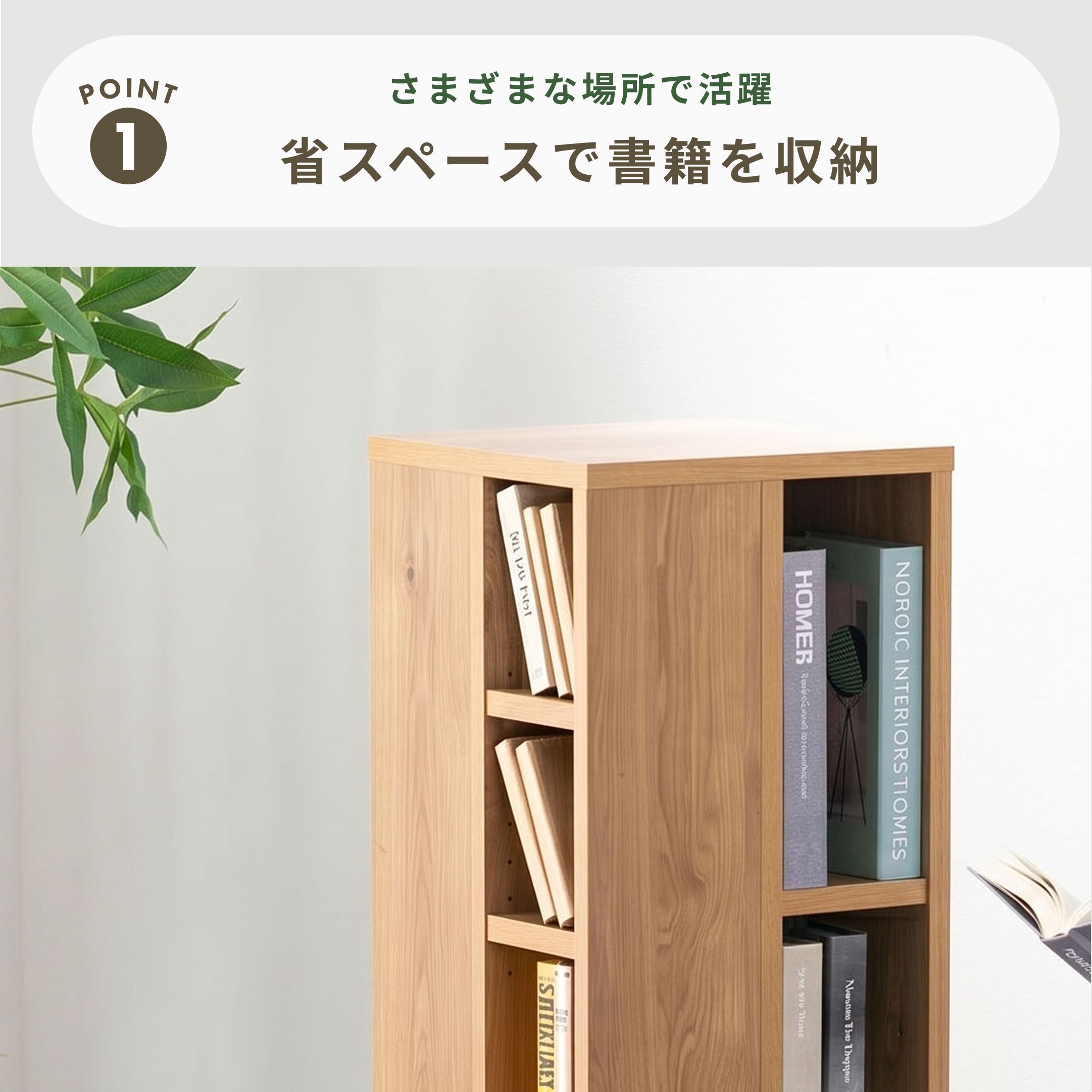 回転式 書籍収納ラック 幅34×奥行34×高さ113㎝のレンタル・サブスク