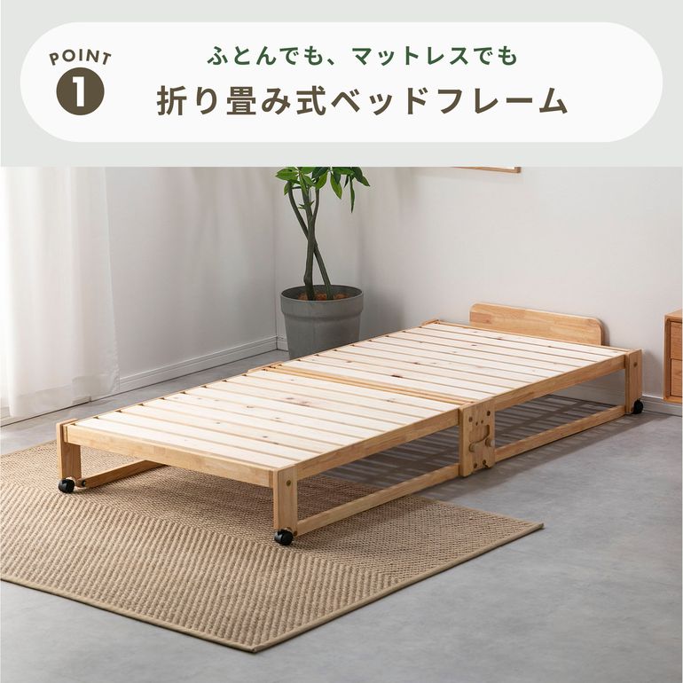 HINOKI 折りたたみ式すのこベッド シングル｜【公式】CLAS（クラス