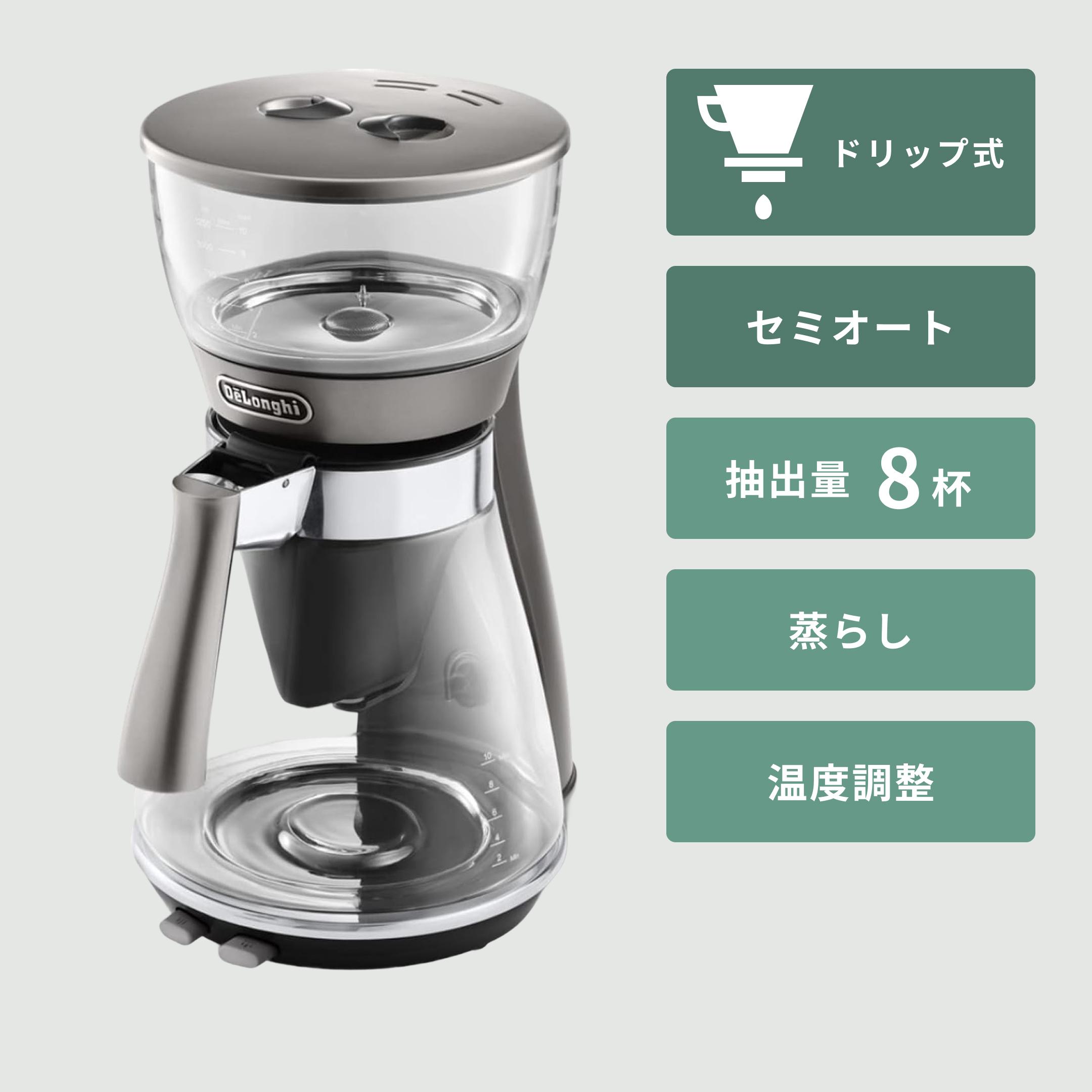 De'Longhi (デロンギ) アイスコーヒーメーカー クレシドラ ICM17270J