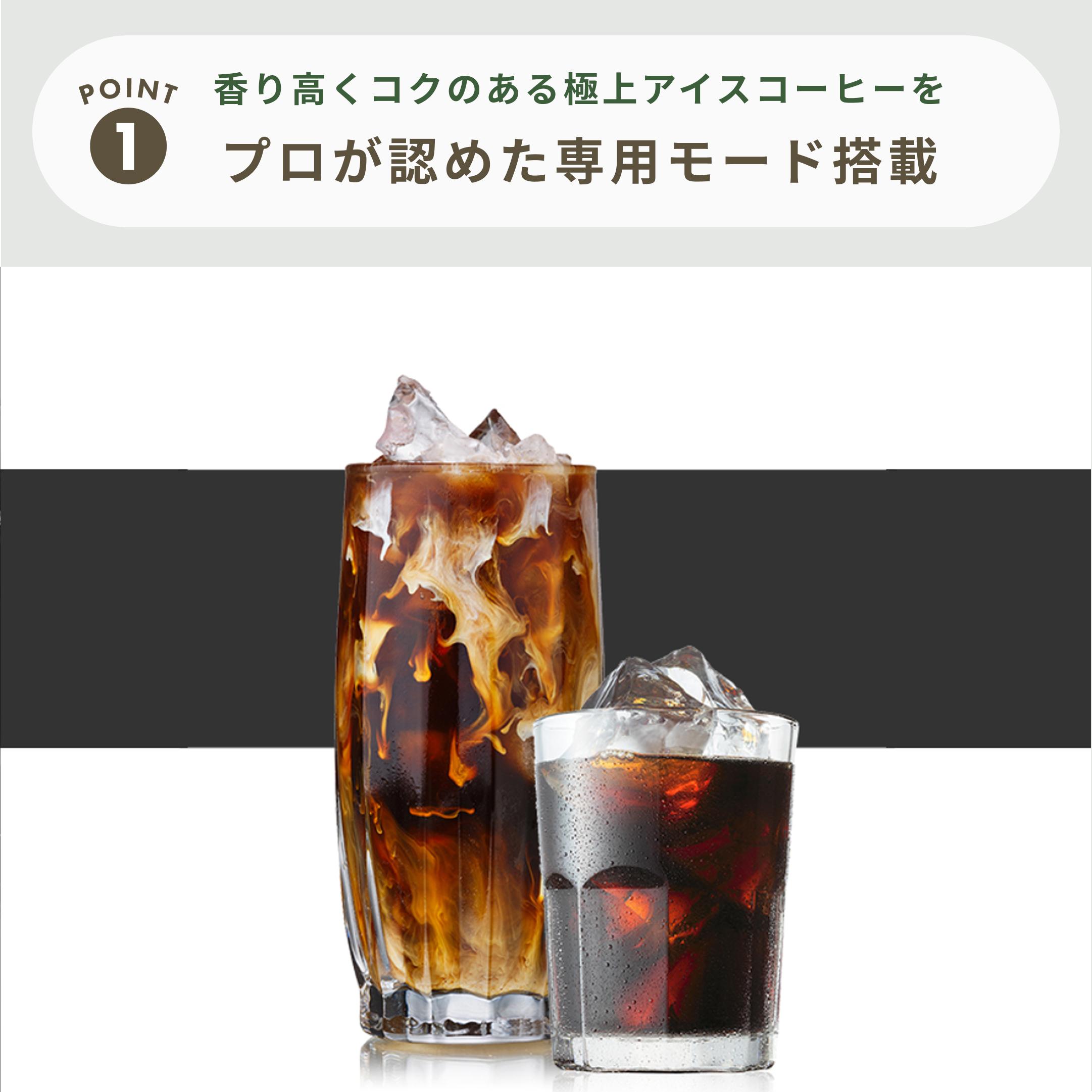 De'Longhi (デロンギ) アイスコーヒーメーカー クレシドラ ICM17270J