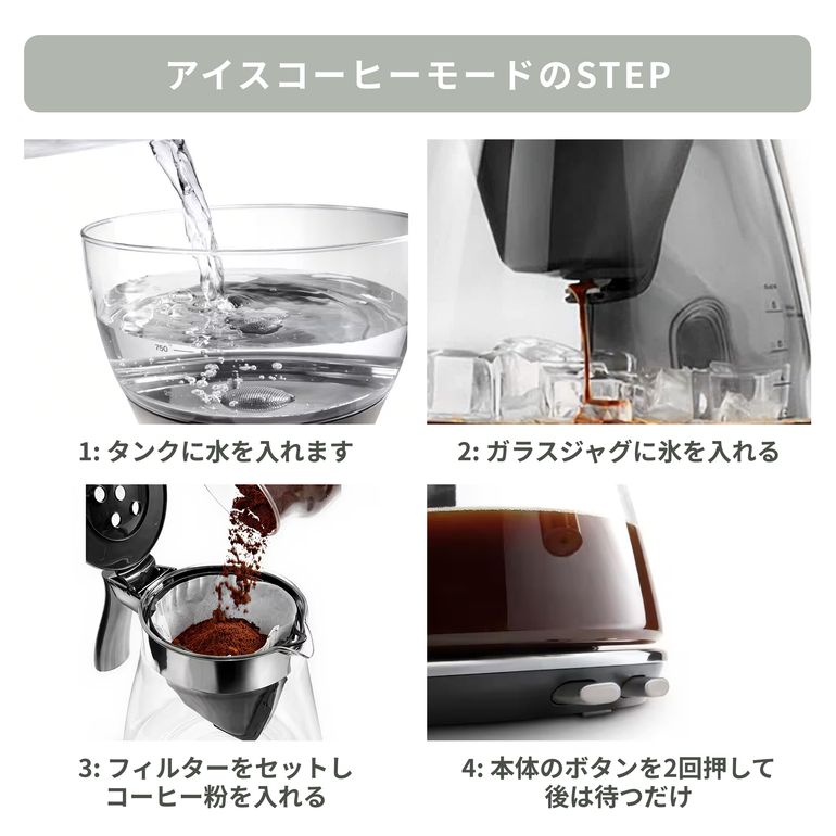 De'Longhi (デロンギ) アイスコーヒーメーカー クレシドラ ICM17270J