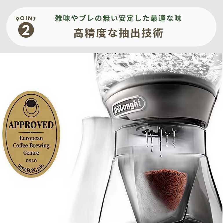 De'Longhi (デロンギ) アイスコーヒーメーカー クレシドラ ICM17270J