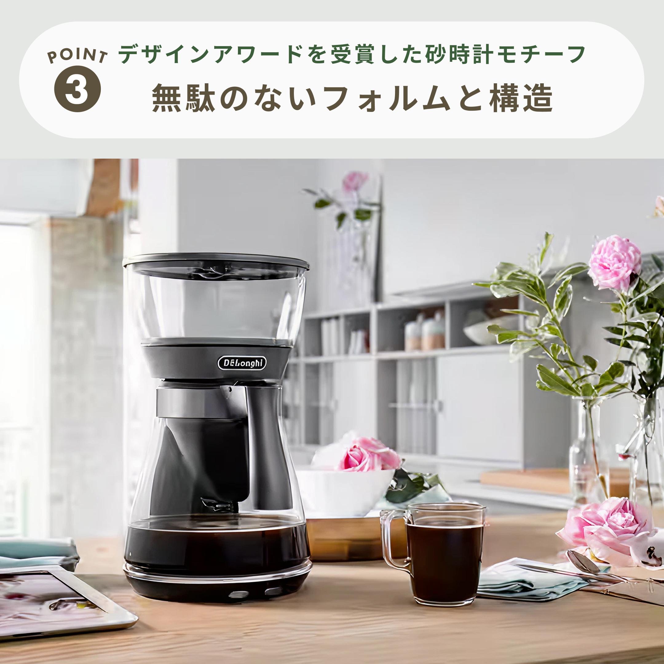 De'Longhi (デロンギ) アイスコーヒーメーカー クレシドラ ICM17270J
