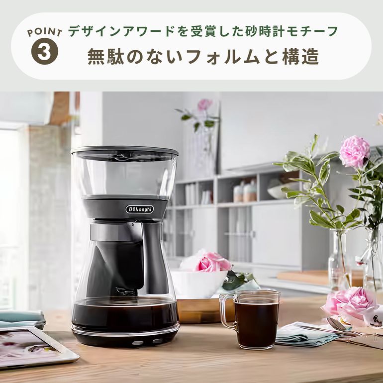 De'Longhi (デロンギ) アイスコーヒーメーカー クレシドラ ICM17270J