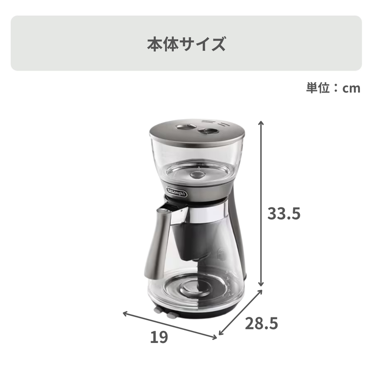 De'Longhi (デロンギ) アイスコーヒーメーカー クレシドラ ICM17270J