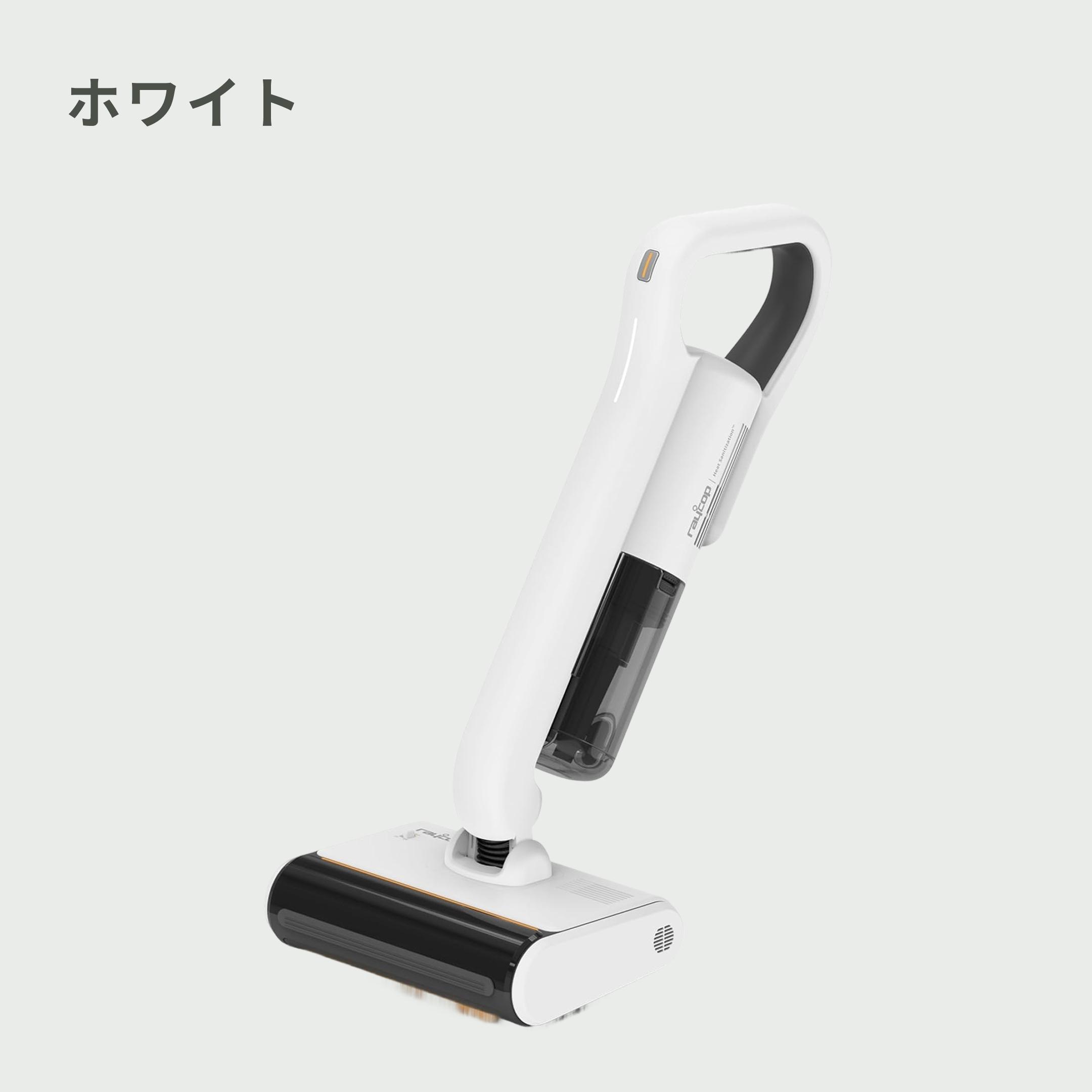 RAYCOP(レイコップ) コードレス UVふとんクリーナー 【温風モデル