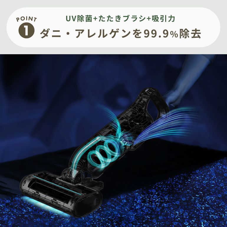 RAYCOP(レイコップ) コードレス UVふとんクリーナー 【軽量モデル