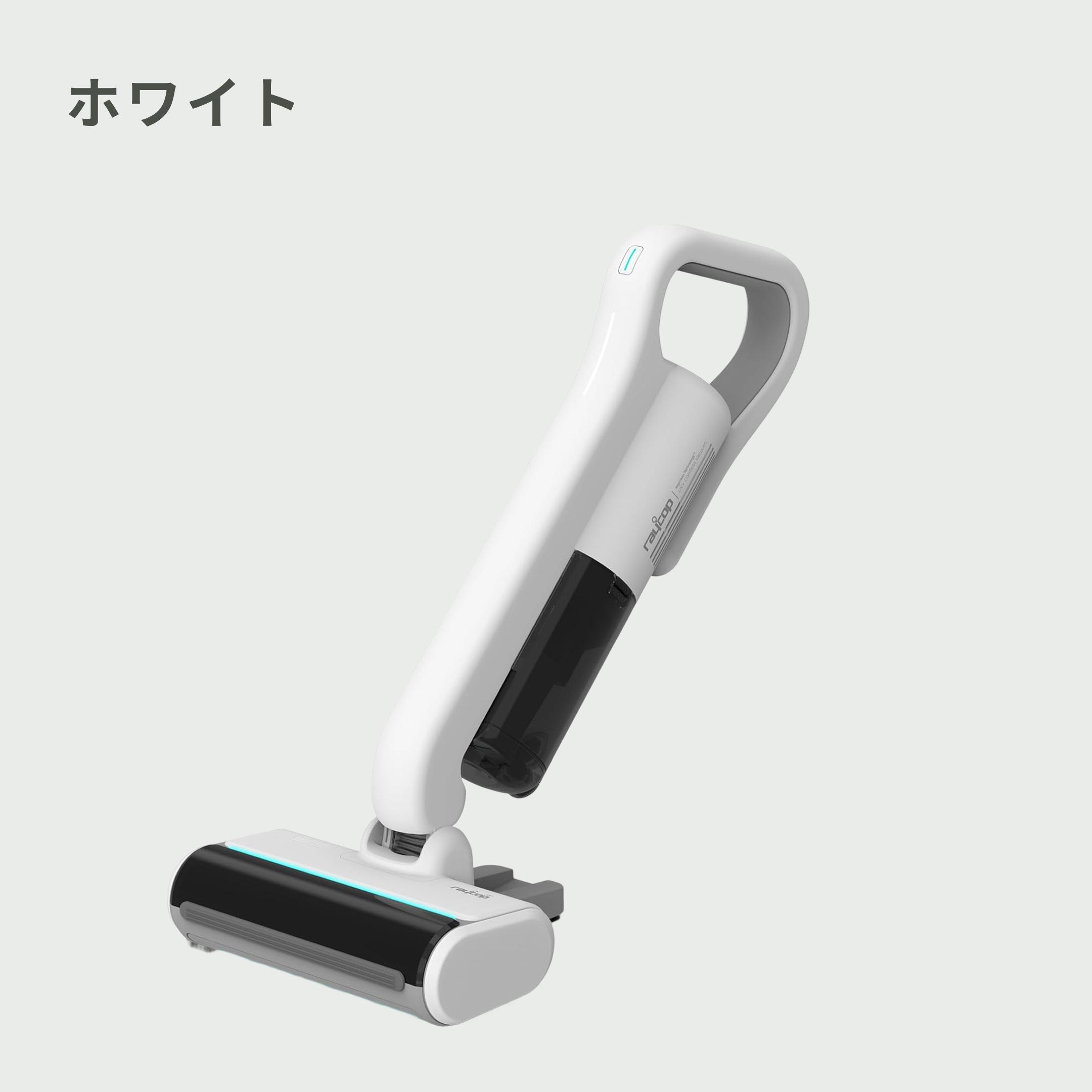 RAYCOP(レイコップ) コードレス UVふとんクリーナー 【軽量モデル