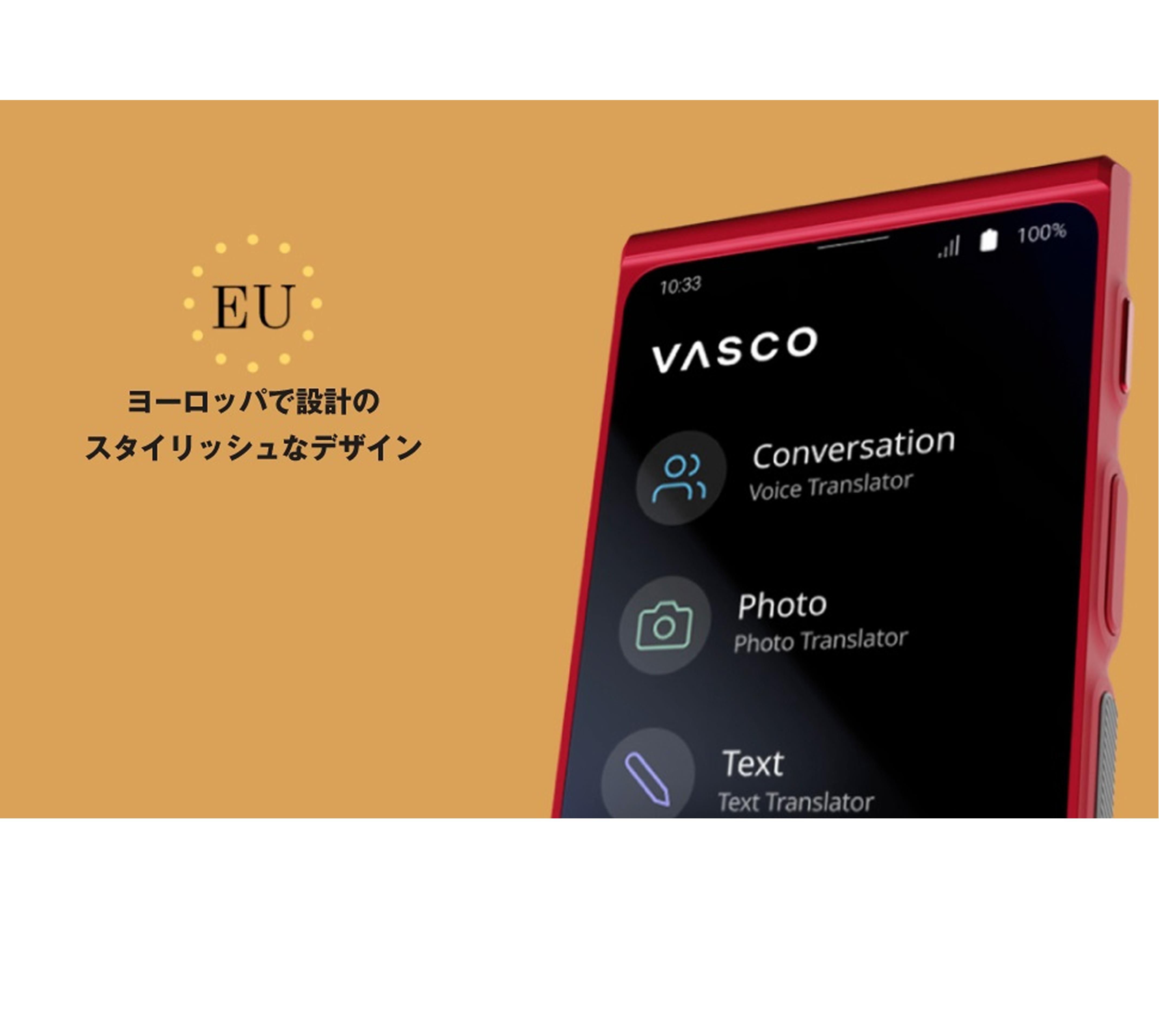 Vasco Translator V4 音声翻訳機 1台のレンタル・サブスク・通販：CLAS