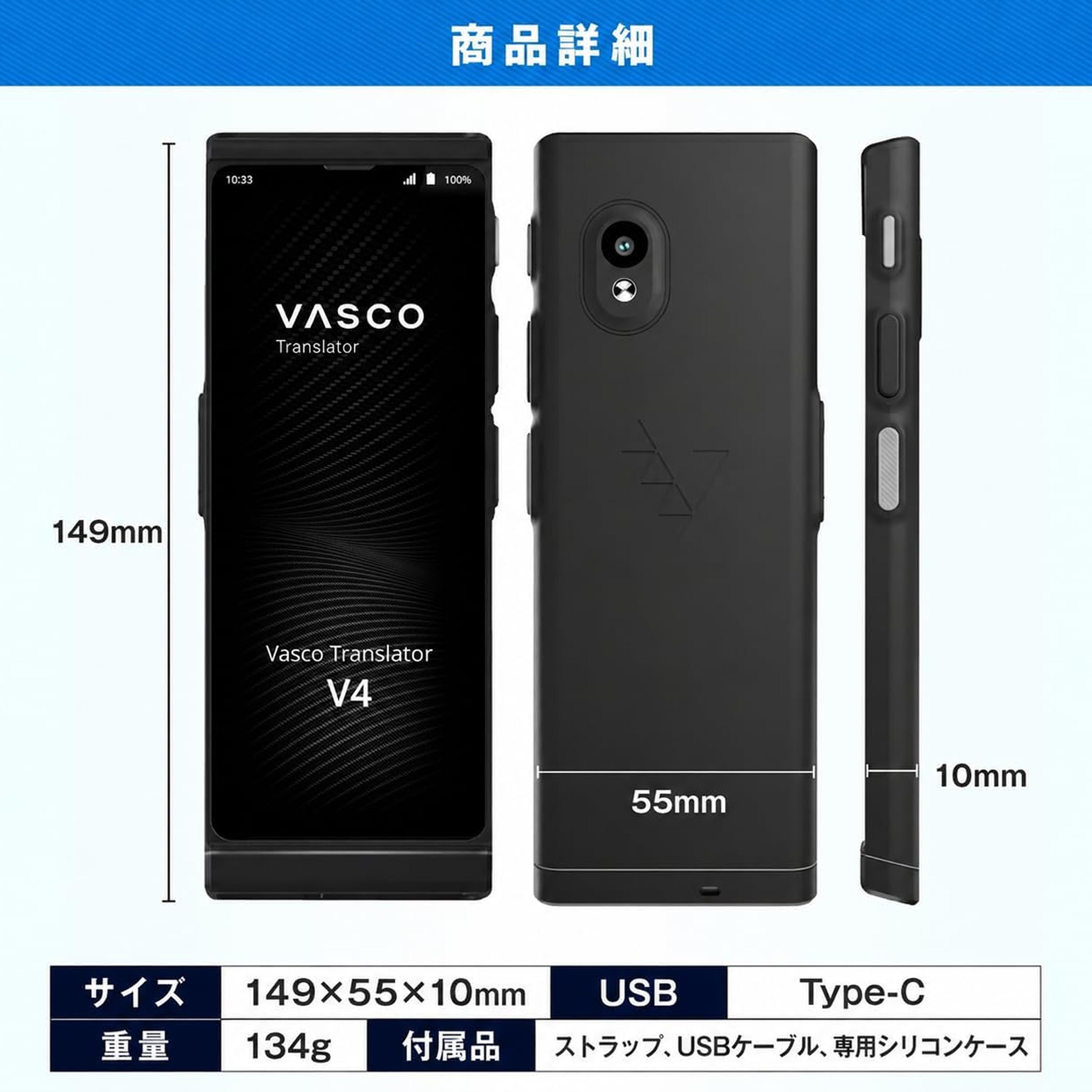 Vasco Translator V4 音声翻訳機 1台のレンタル・サブスク・通販：CLAS