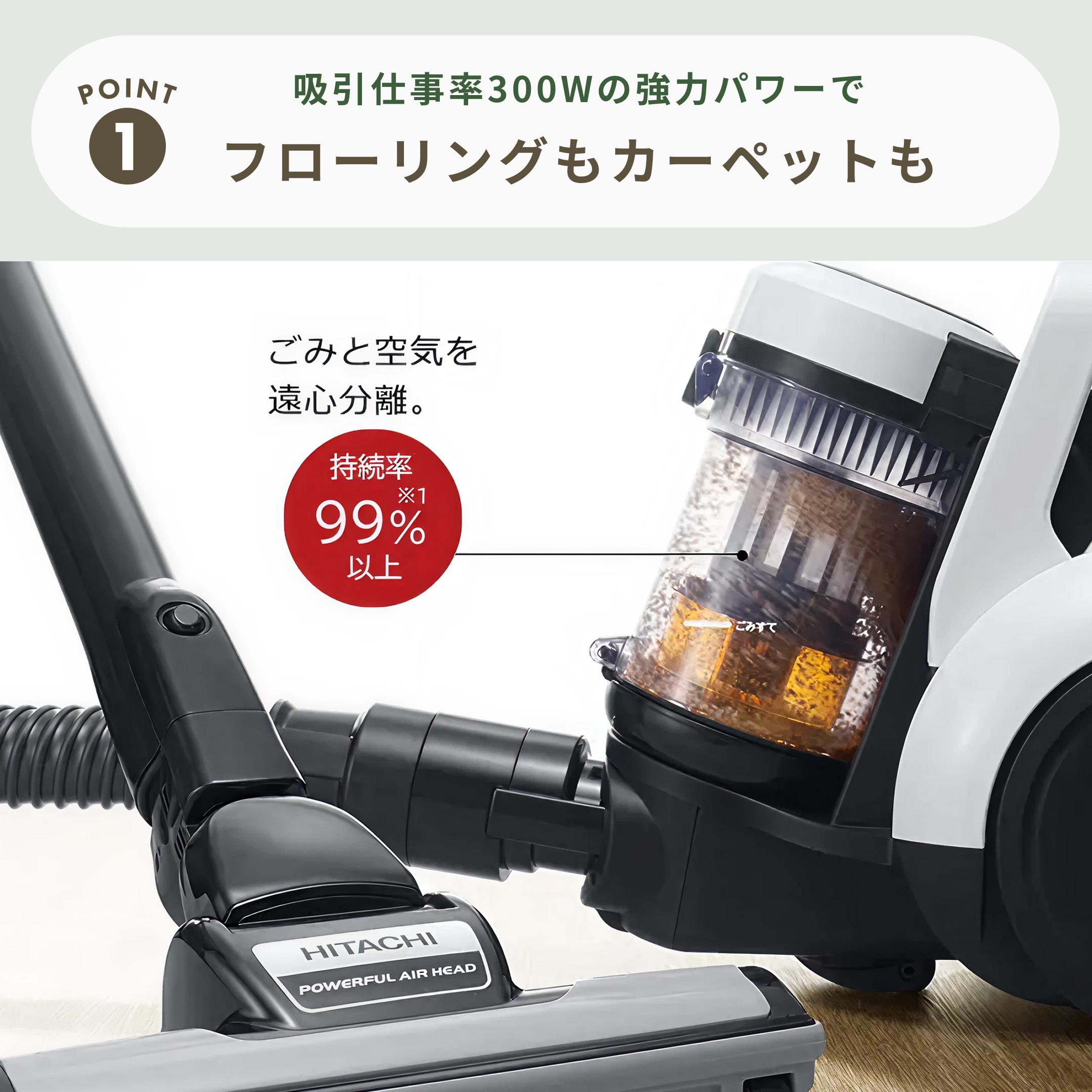 HITACHI（日立）キャニスター式掃除機 パワかるサイクロン