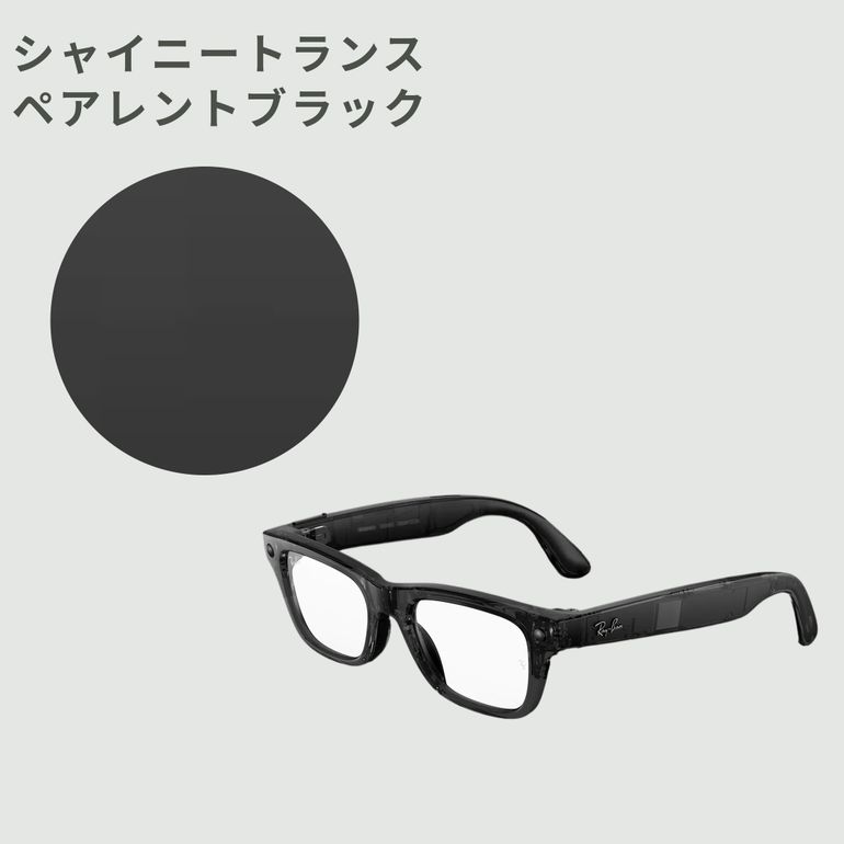 Ray-Ban Meta GEN 2 Blayzer Optics（Gen2）｜【公式】CLAS（クラス