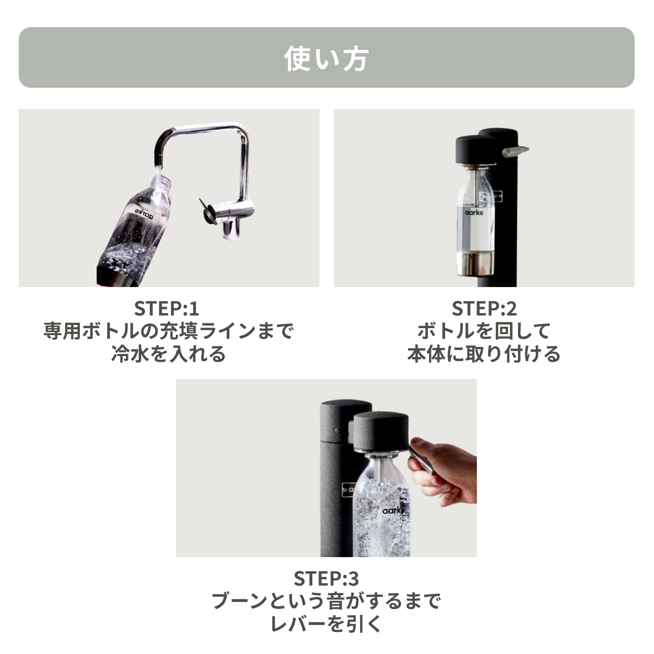 aarke (アールケ) 炭酸水メーカー カーボネーター 3｜【公式】CLAS