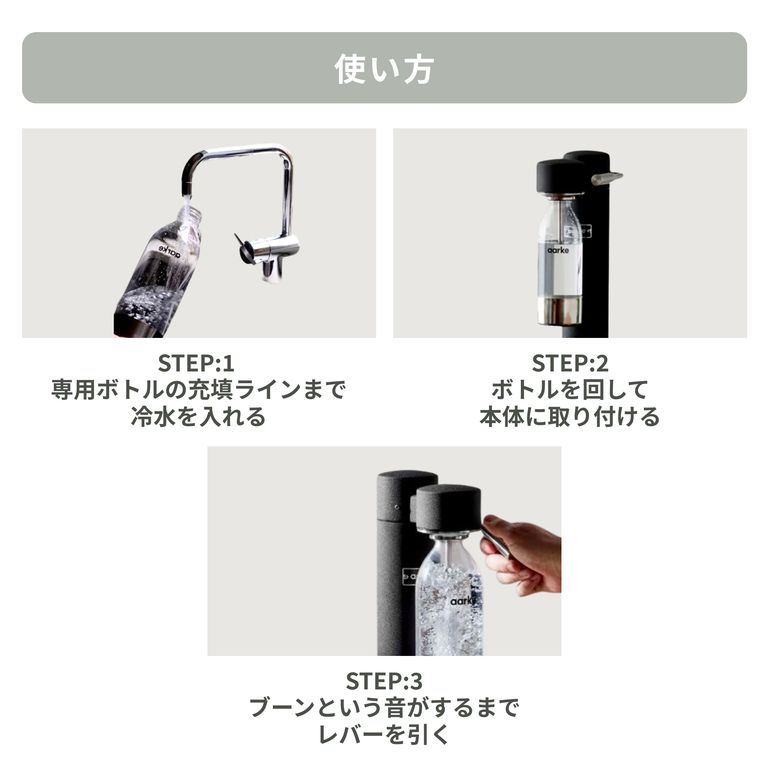 aarke Carbonator アールケ カーボネーター 3 炭酸水メーカー aarke (アールケ) 炭酸水メーカー カーボネーター 3のレンタル